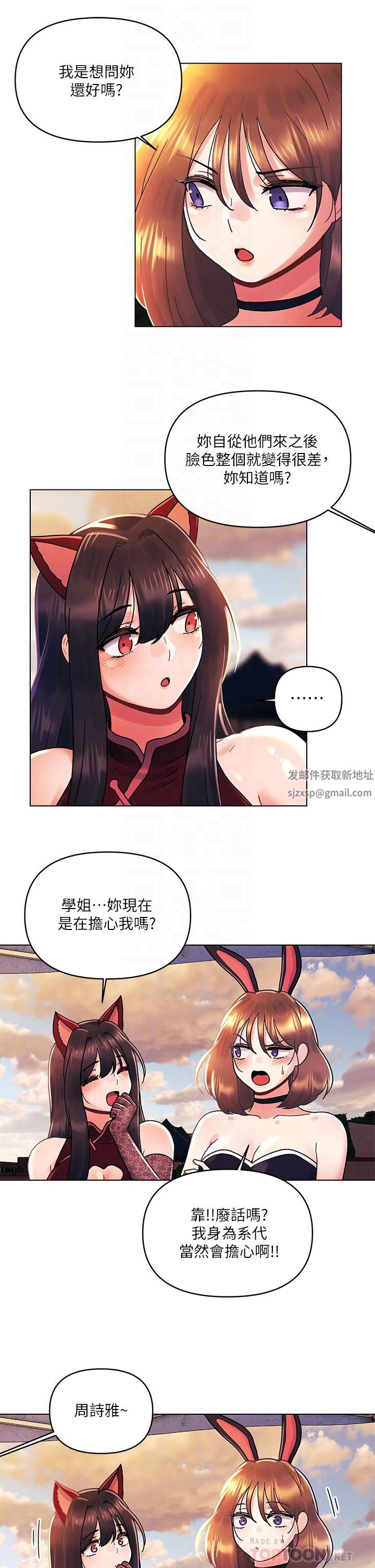 今晚是第一次第42话-被男人偷吃豆腐