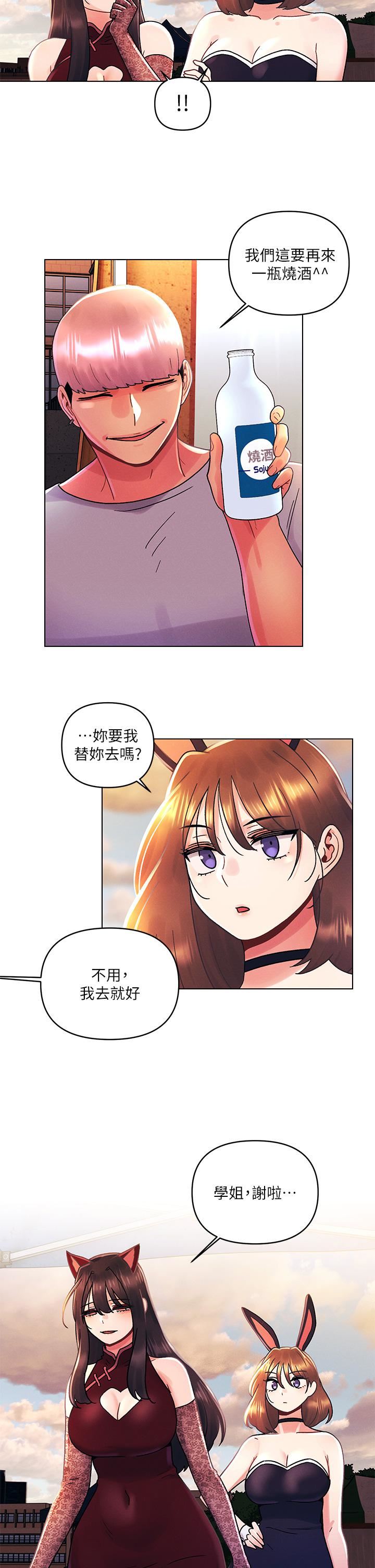 今晚是第一次第42话-被男人偷吃豆腐