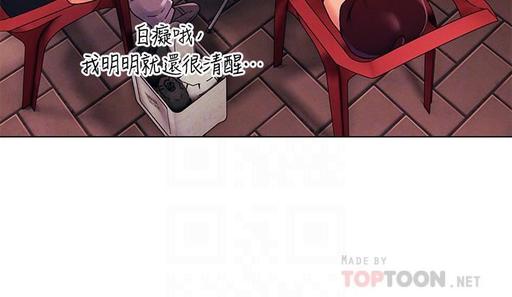 今晚是第一次第42話-被男人偷吃豆腐