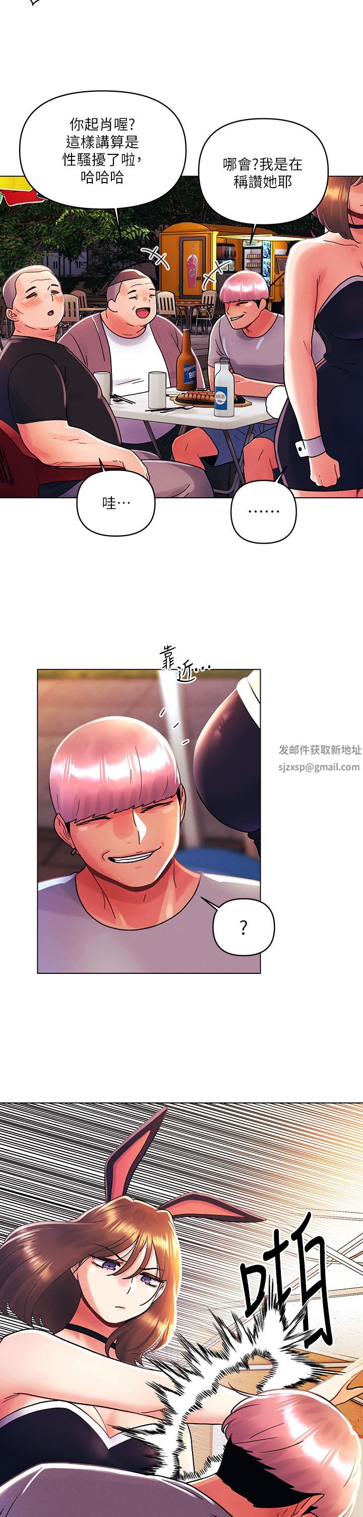 今晚是第一次第42话-被男人偷吃豆腐
