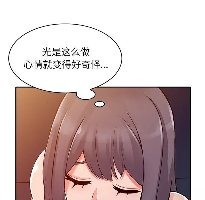 闊少的女仆們第21話