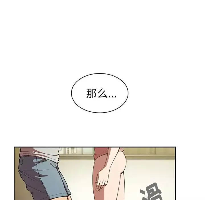 鄰家三姐妹第41話