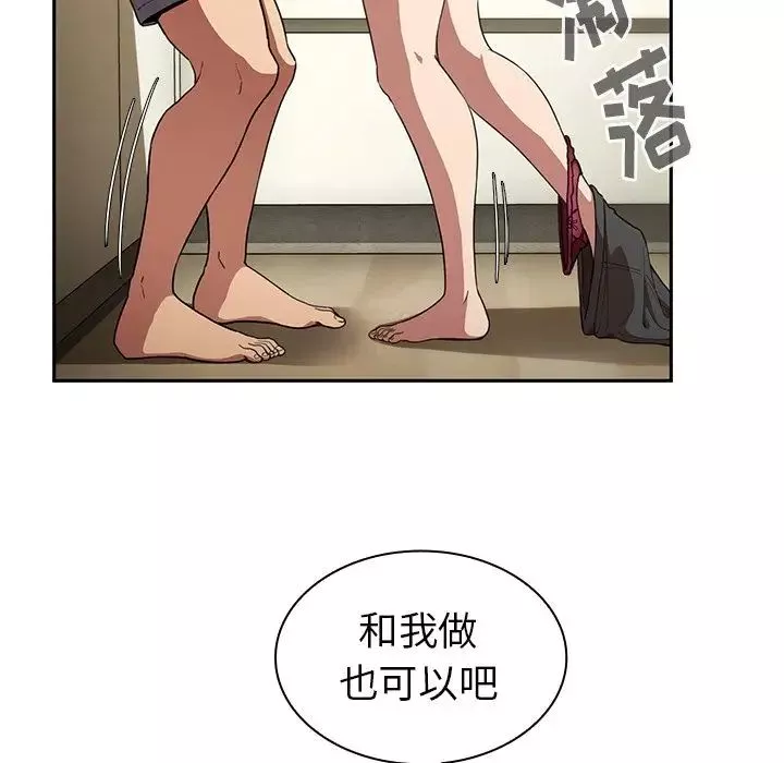 鄰家三姐妹第41話