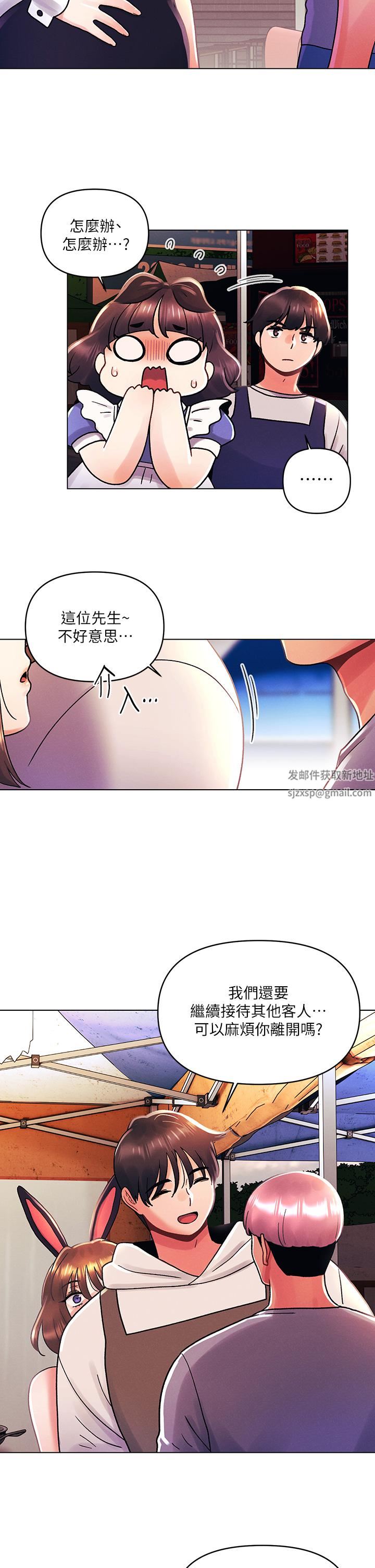 今晚是第一次第42话-被男人偷吃豆腐