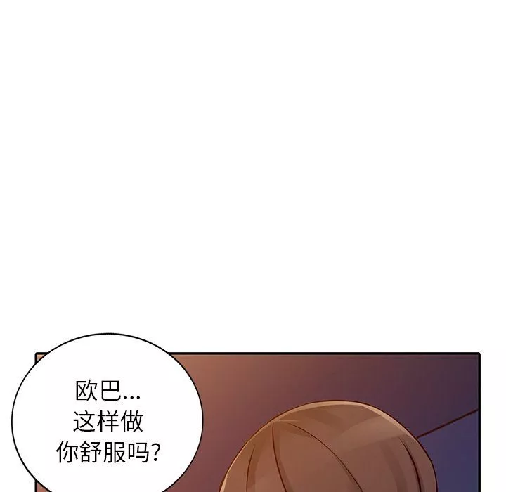 闊少的女仆們第21話