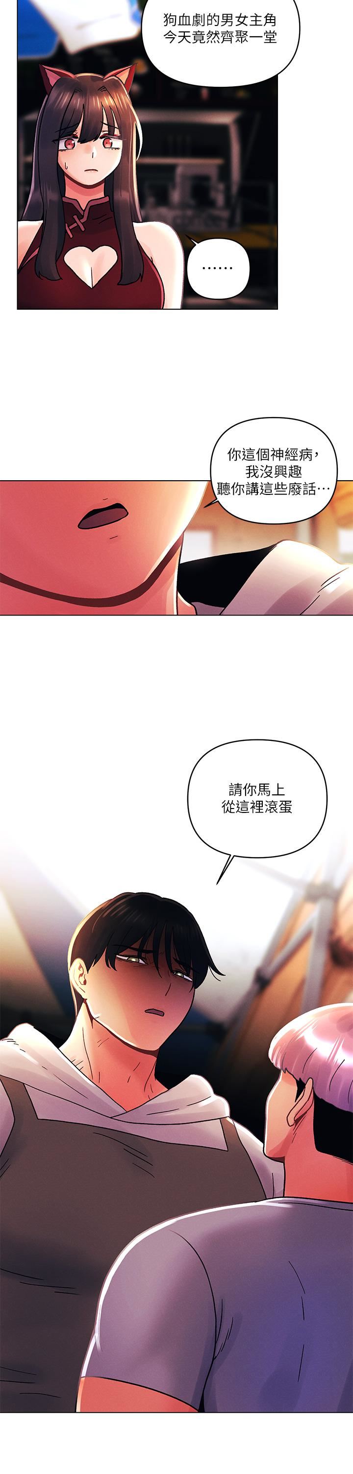 今晚是第一次第42話-被男人偷吃豆腐