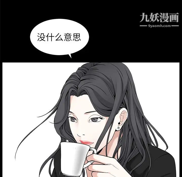 枷鎖第50话