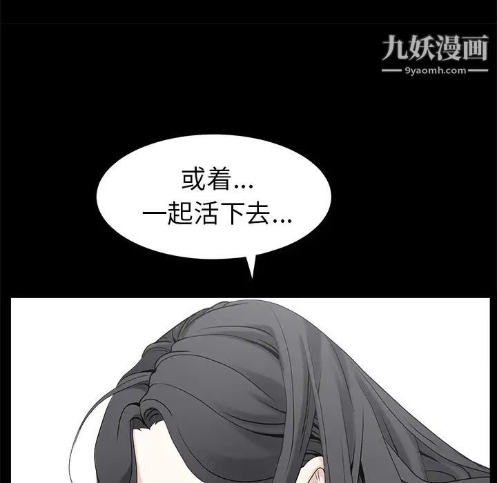 枷鎖第50话