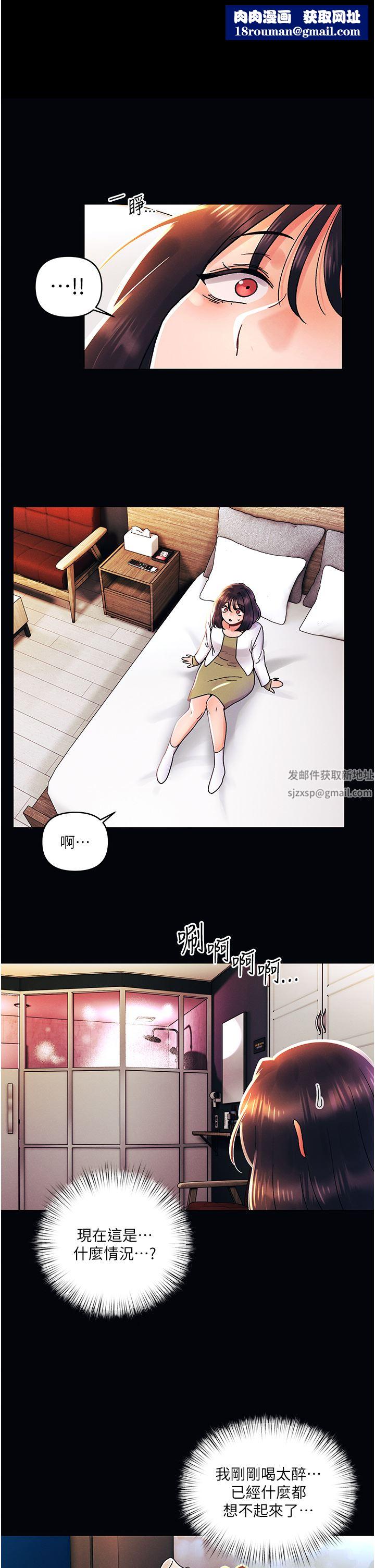 今晚是第一次第43話-詩雅放縱的過往