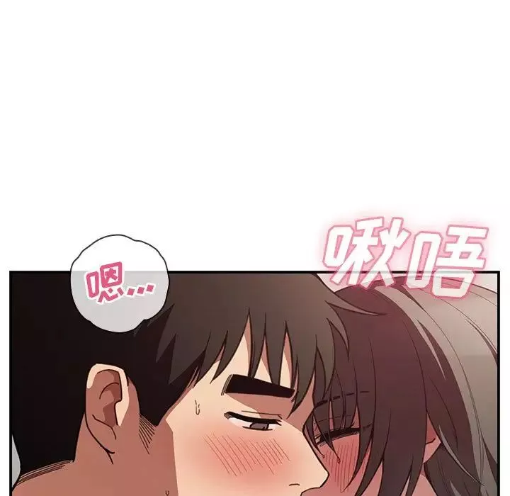 鄰家三姐妹第41話