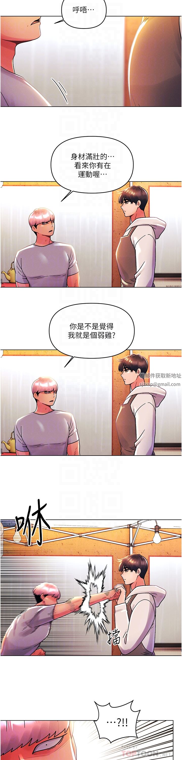 今晚是第一次第43話-詩雅放縱的過往