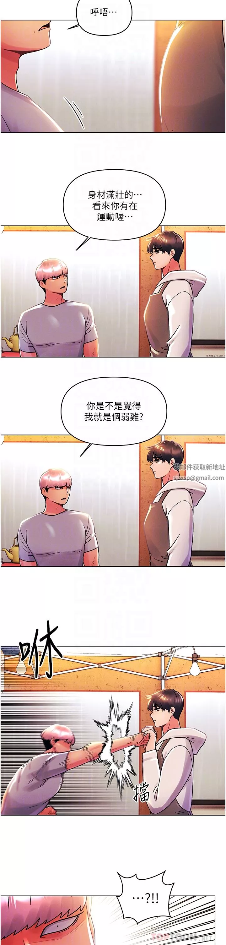 今晚是第一次第43話-詩雅放縱的過往