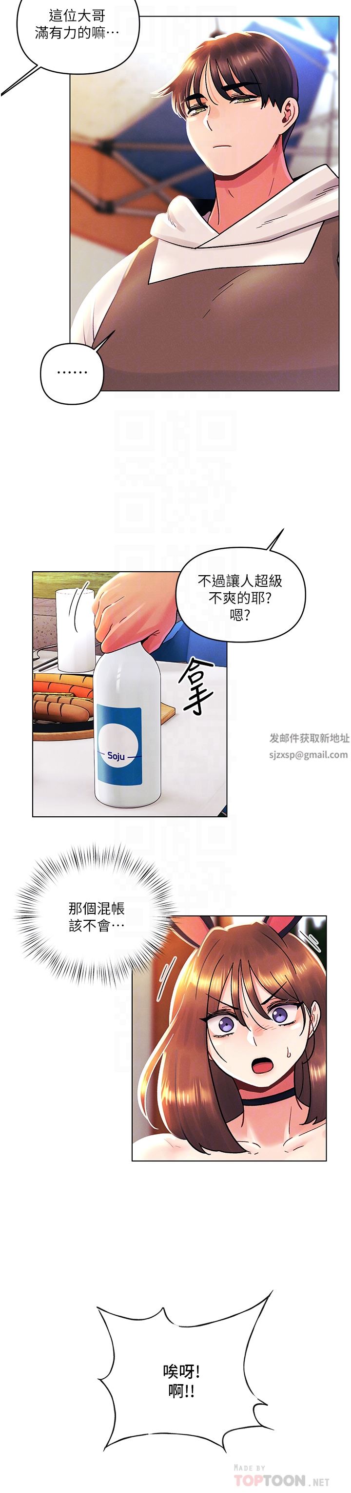 今晚是第一次第43話-詩雅放縱的過往