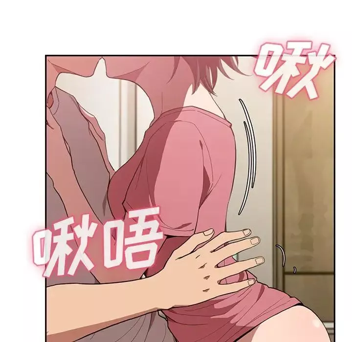 鄰家三姐妹第41話