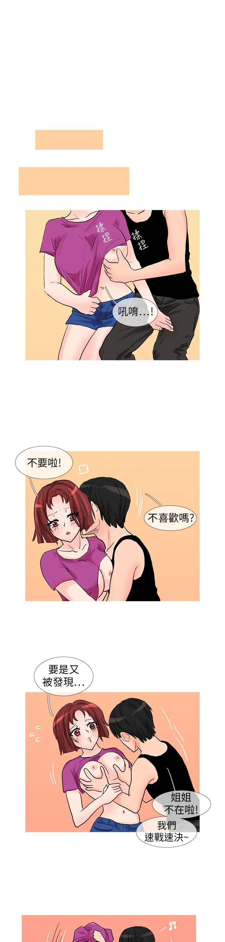 小野猫驯服手册最终话