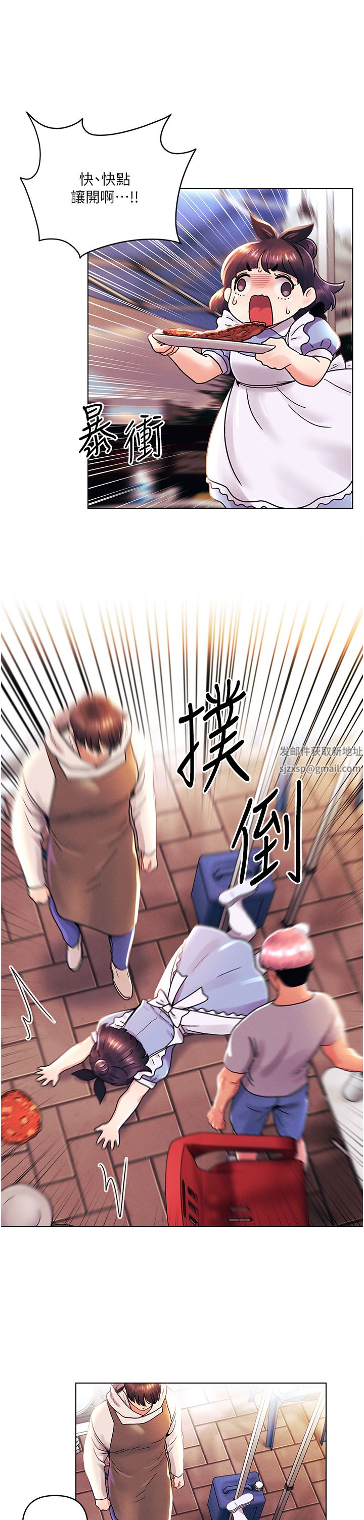 今晚是第一次第43話-詩雅放縱的過往