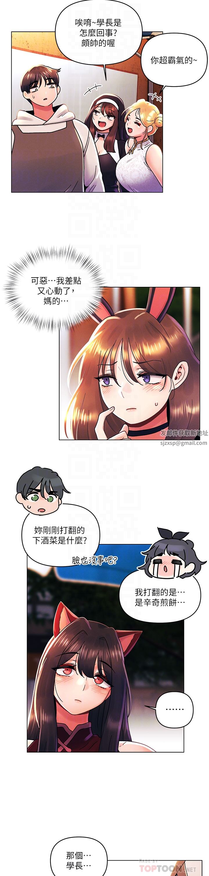 今晚是第一次第43話-詩雅放縱的過往