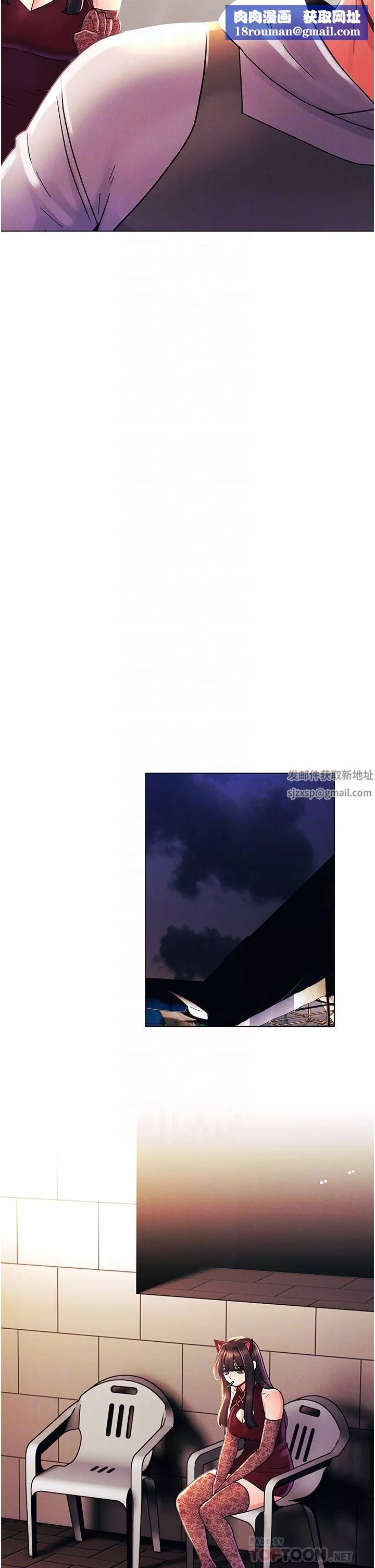 今晚是第一次第43話-詩雅放縱的過往