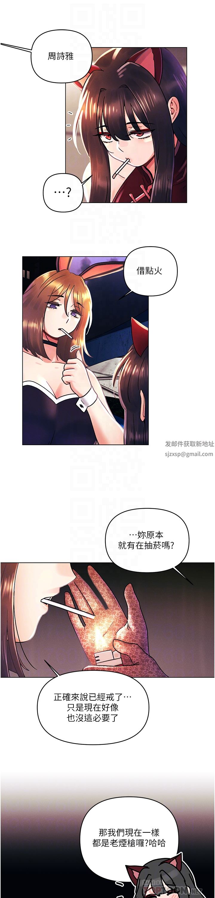 今晚是第一次第43話-詩雅放縱的過往