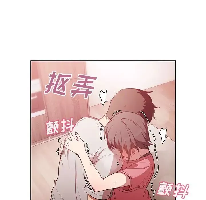 鄰家三姐妹第41話