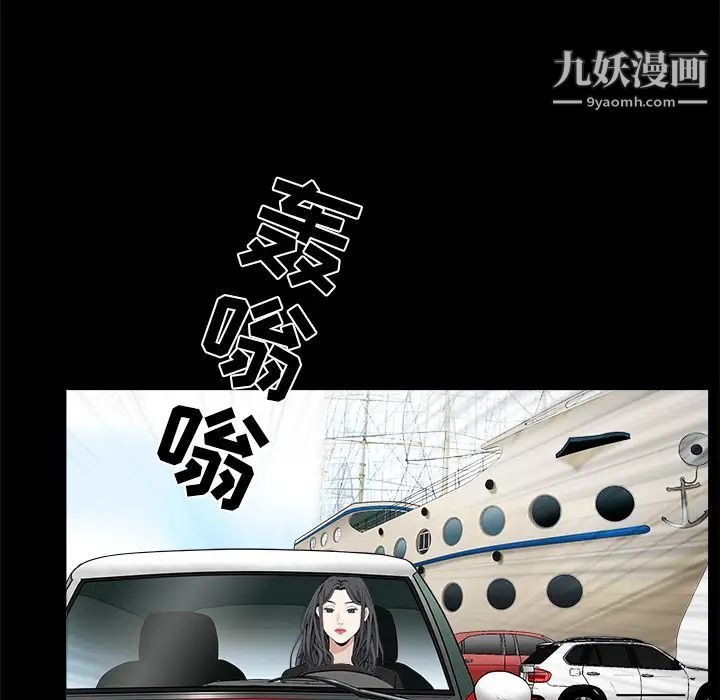 枷鎖第50话