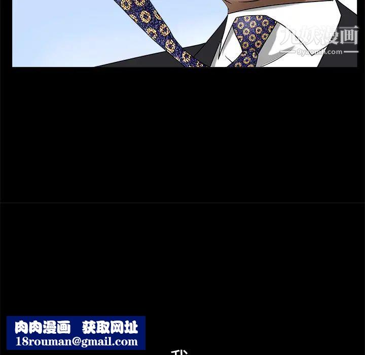 枷锁第50话