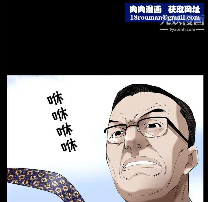 枷鎖第50话
