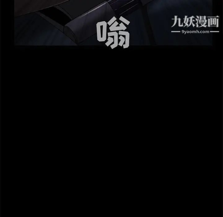 枷鎖第50话