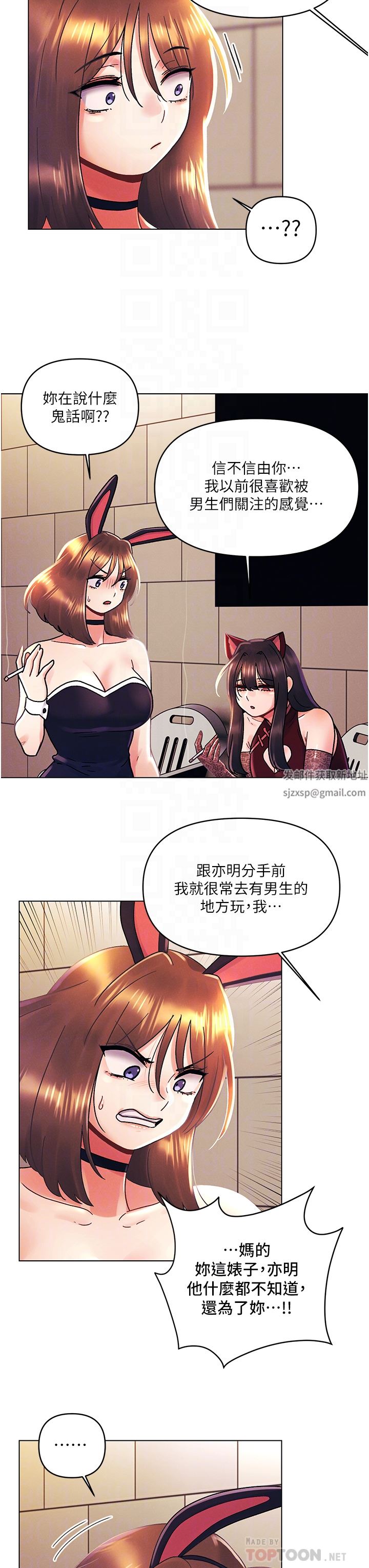 今晚是第一次第43話-詩雅放縱的過往