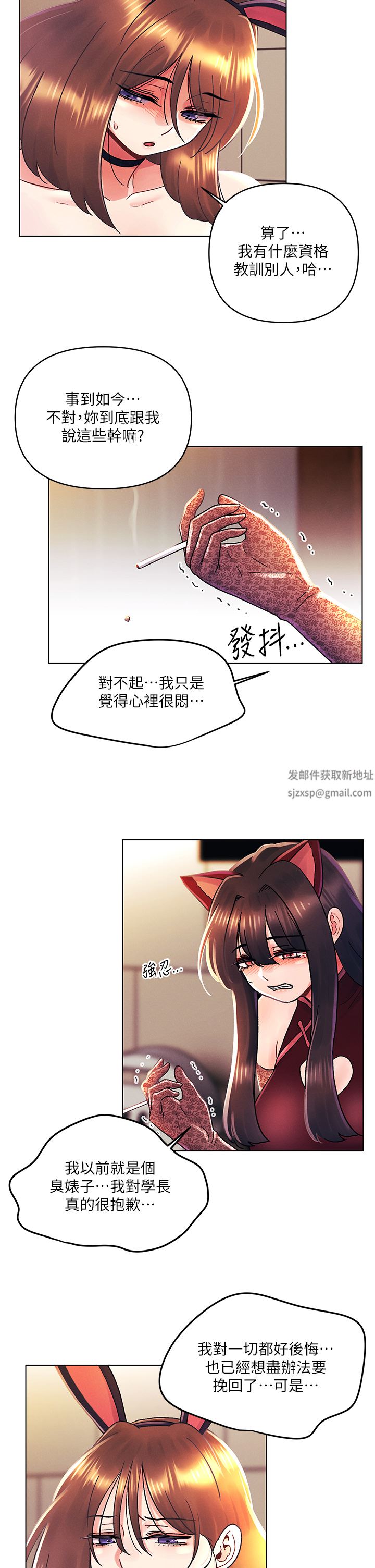 今晚是第一次第43話-詩雅放縱的過往