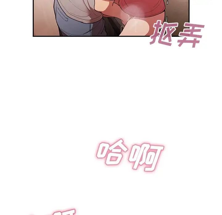 邻家三姐妹第41话