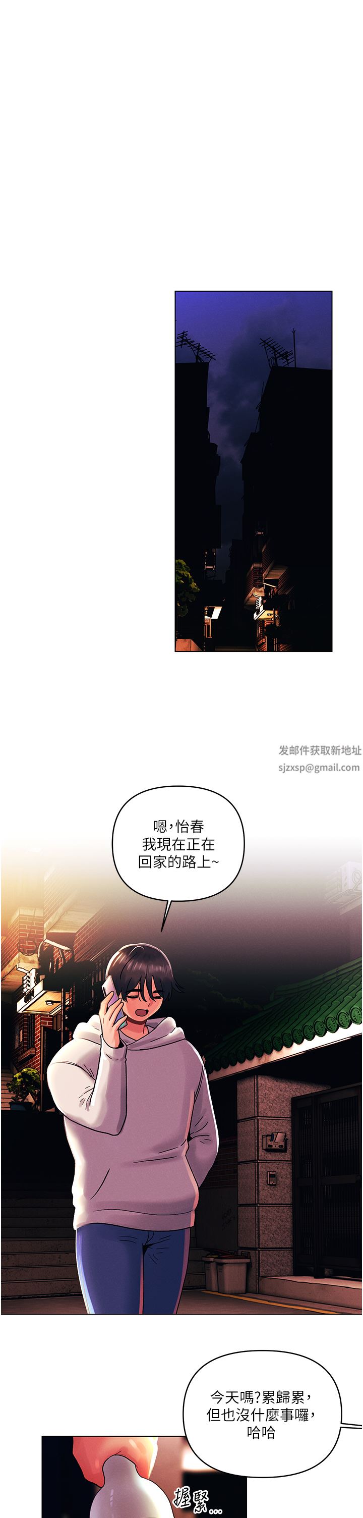 今晚是第一次第43話-詩雅放縱的過往