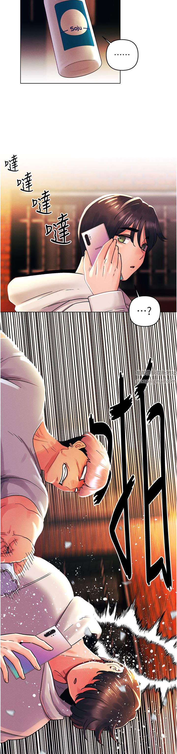 今晚是第一次第43話-詩雅放縱的過往