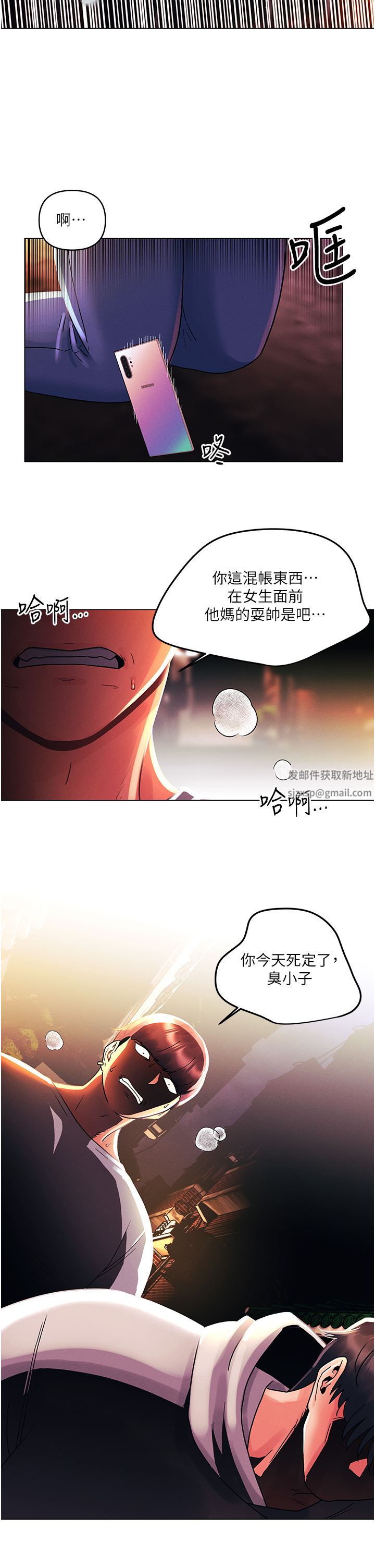 今晚是第一次第43話-詩雅放縱的過往