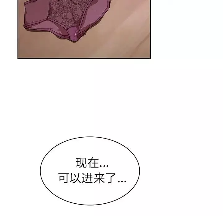 鄰家三姐妹第41話