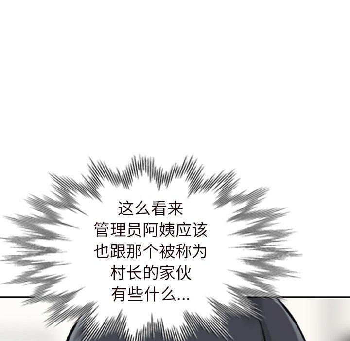 阔少的女仆们第21话