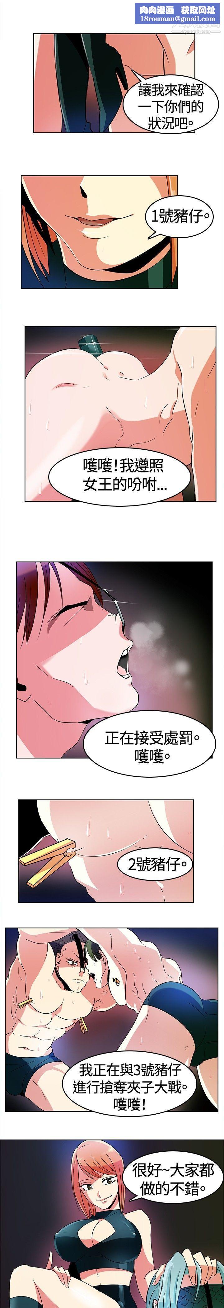 猪仔农场第1话