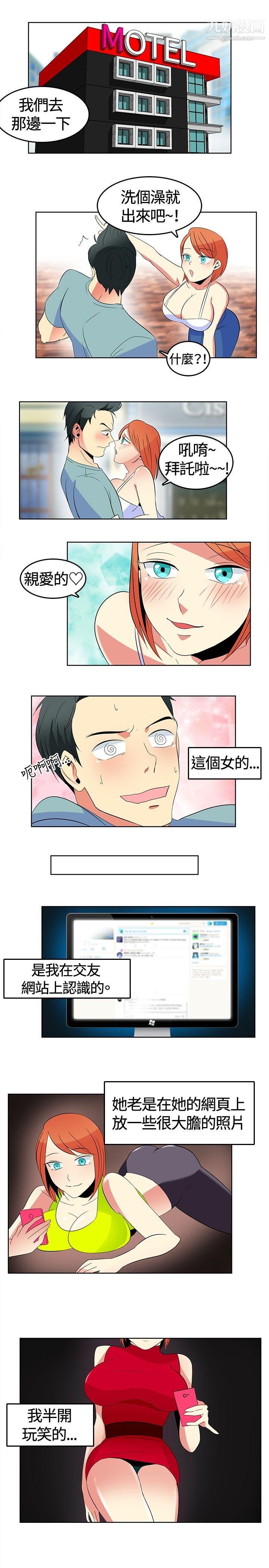 豬仔農場第1話