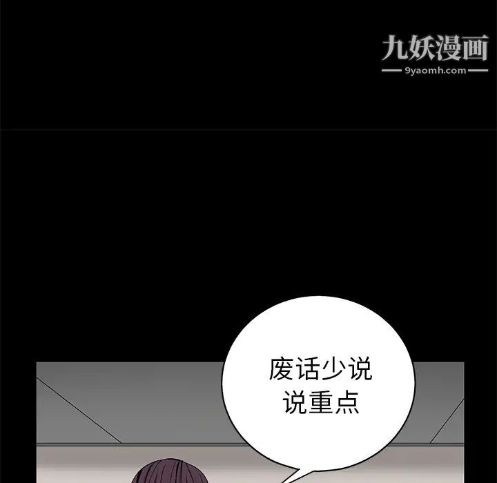 枷鎖第50话
