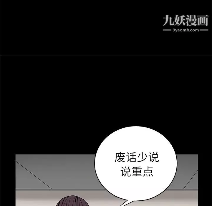 枷鎖第50话