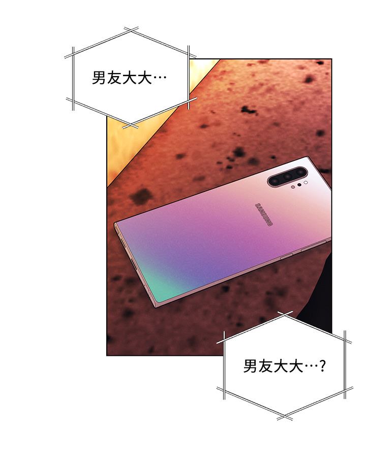 今晚是第一次第43話-詩雅放縱的過往