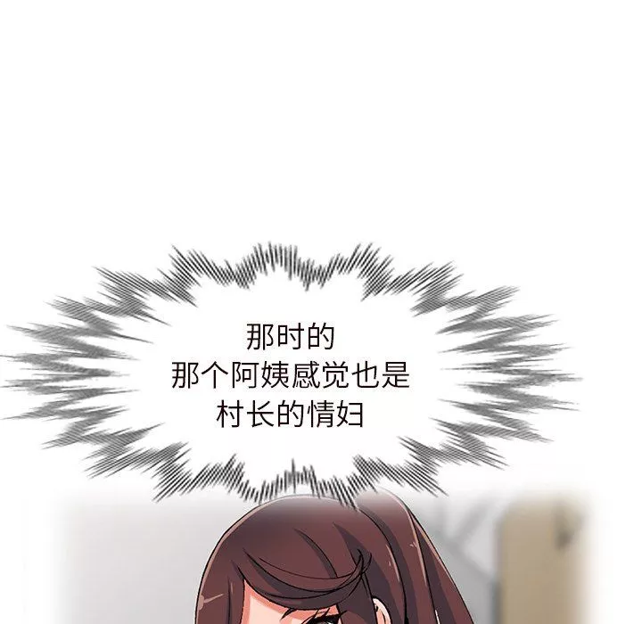 闊少的女仆們第21話