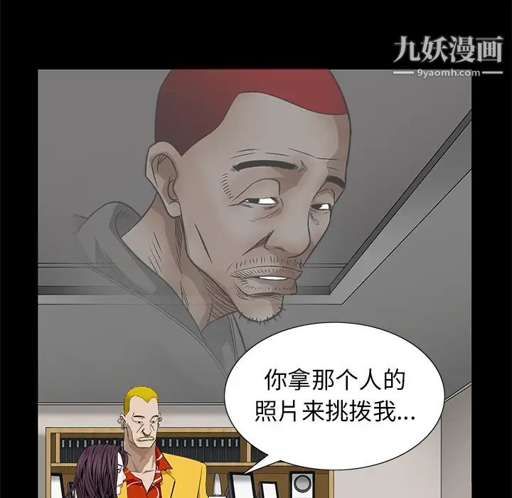 枷锁第50话