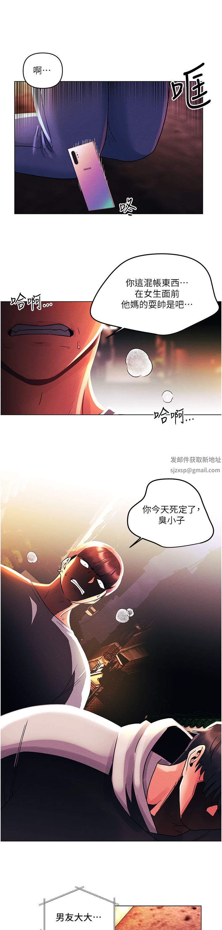 今晚是第一次第44話-敢打我女人，給我去死!