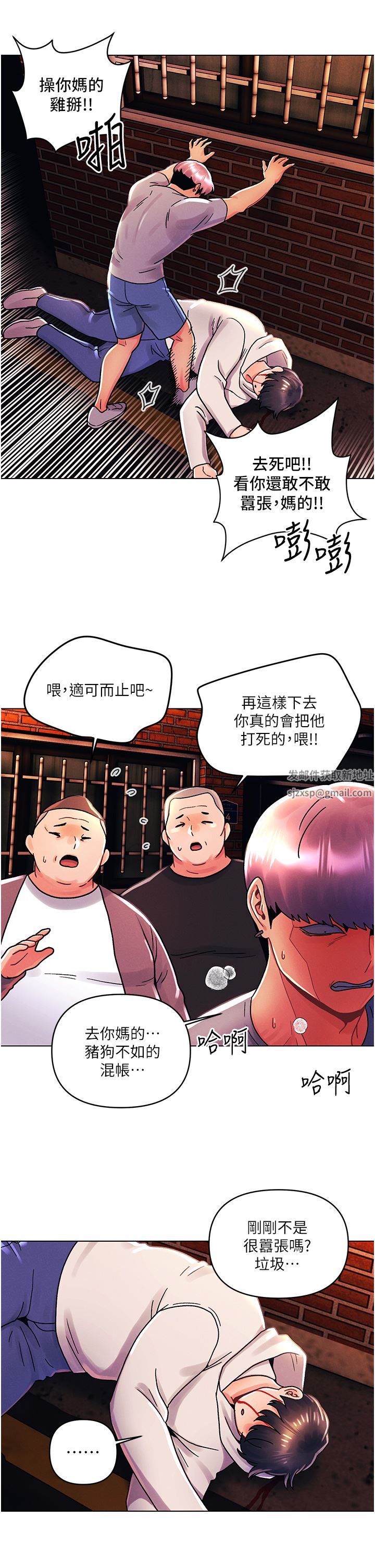 今晚是第一次第44话-敢打我女人,给我去死!