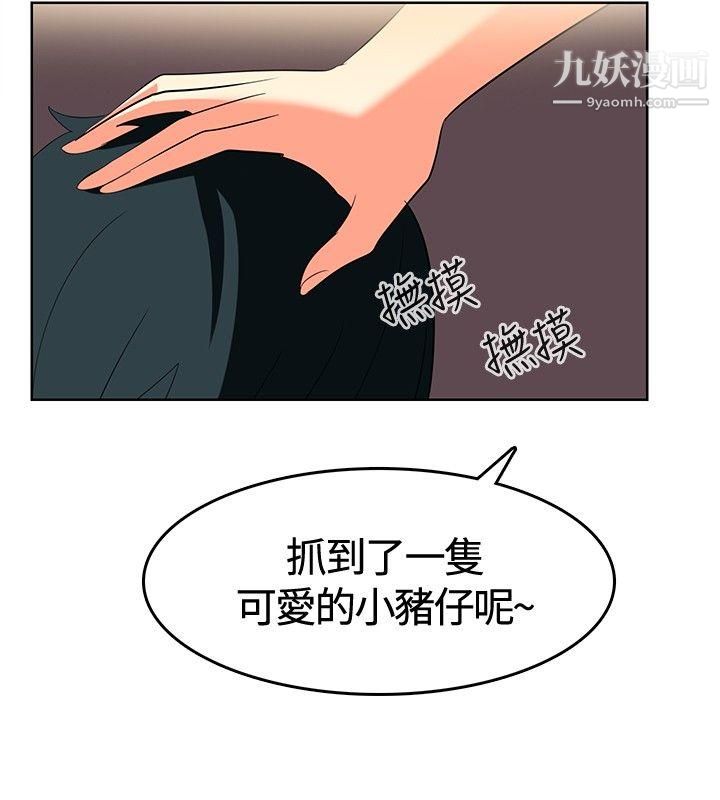 豬仔農場第1話