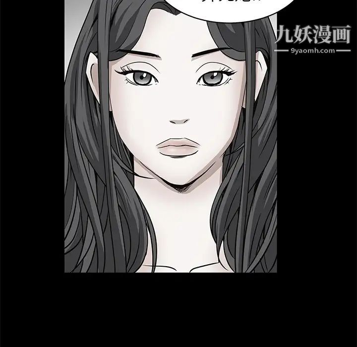 枷锁第50话