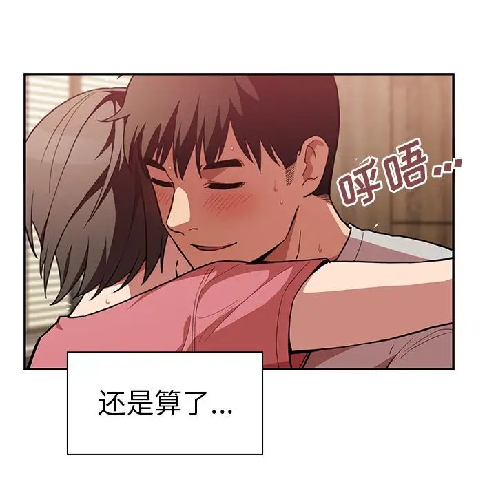 邻家三姐妹第41话