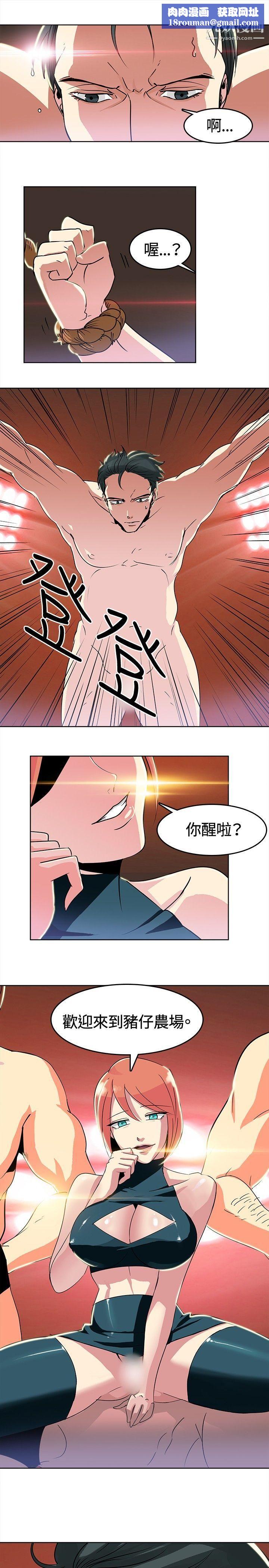 猪仔农场第2话