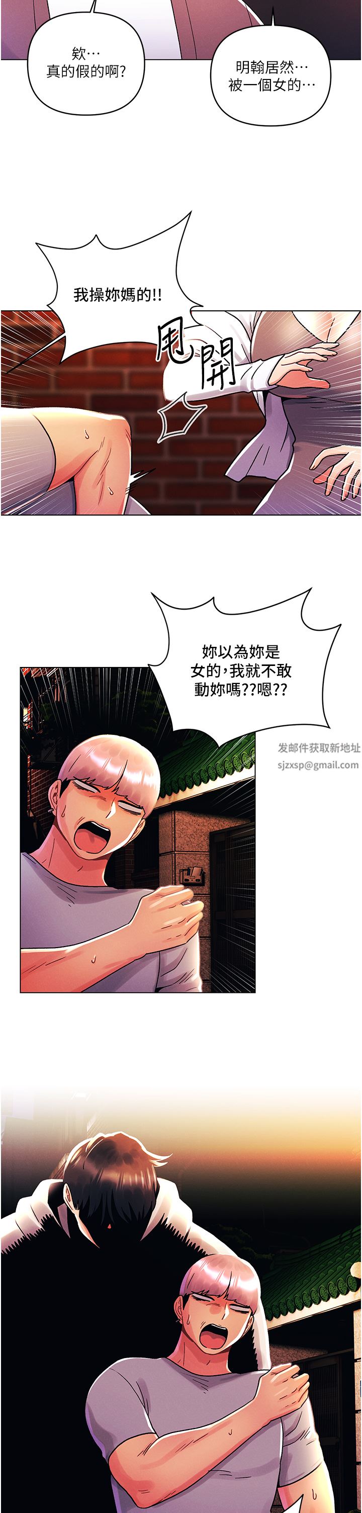 今晚是第一次第44话-敢打我女人,给我去死!